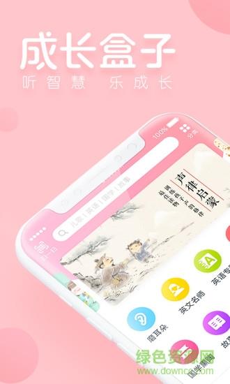 成长盒子  v1.0.4图4