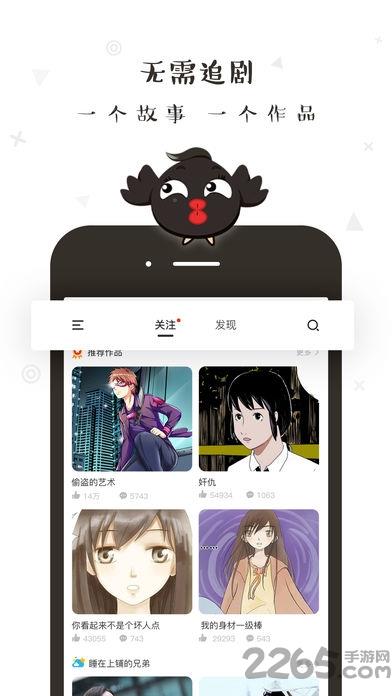 千寻漫画盒手机官方  v2.6.0图4