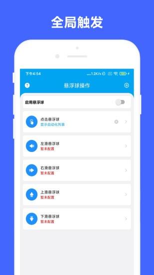 安卓Task  v2.0.4图1