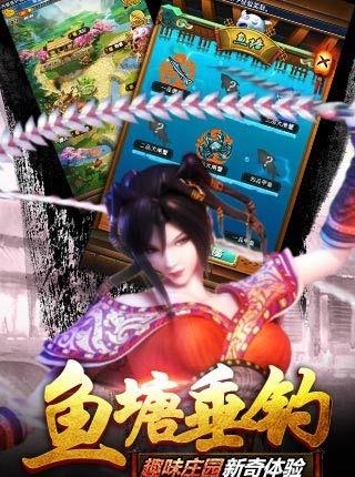 秦时明月君临天下  v3.2.0图3