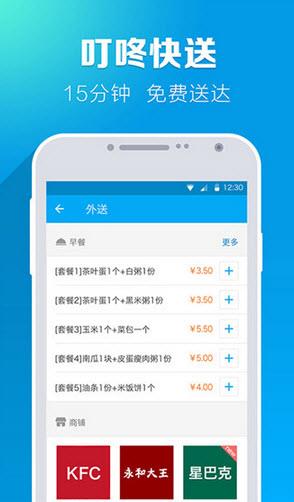 叮咚小区  v5.1.1图1