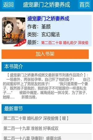 免费小说看书  v4.3图4