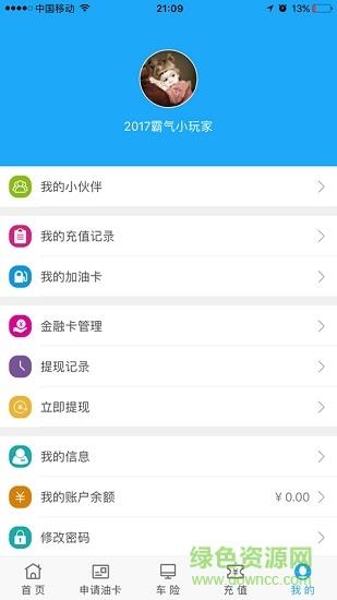 车宝联盟