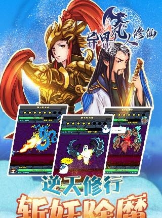 异界凡人修仙变态版  v1.35v图2