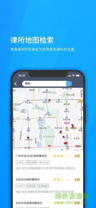 律师诚信平台  v1.5.6图3
