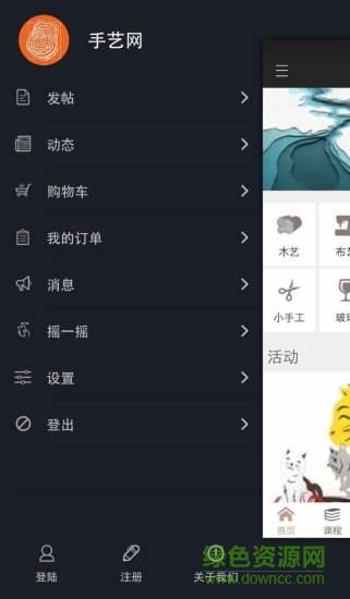 手艺网  v1.3图2