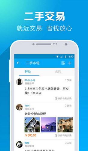叮咚小区  v5.1.1图3