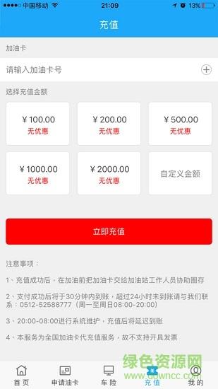 车宝联盟  v1.1.1图1