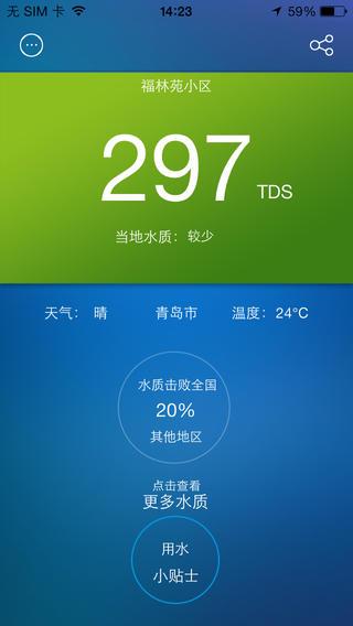 海尔水盒子  v1.3图1