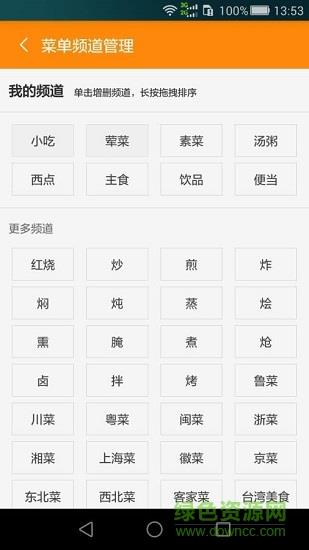 爱上厨房
