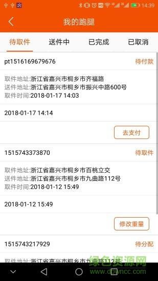 红线服务  v2.2.图1