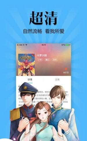 扑飞漫画手机版  v2.2.1图2