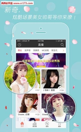 星播网  v1.0图3