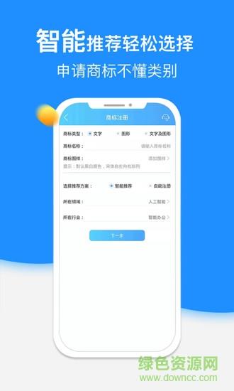 琅觅商标注册查询  v1.0.0图2