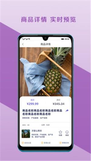 麦吉掌柜  v1.4.3图1