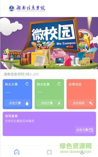 校园趴  v1.0.1图2