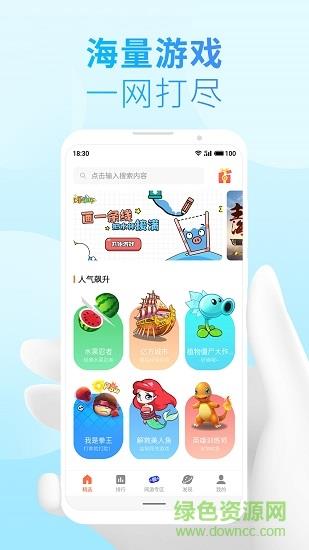 快应用引擎  v3.9.4图3