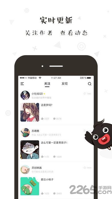 千寻漫画盒手机官方  v2.6.0图1