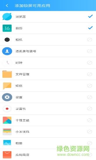 阳光自律  v2.1.5.11图2