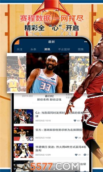 寻球比分官方版  v6.7.2图4