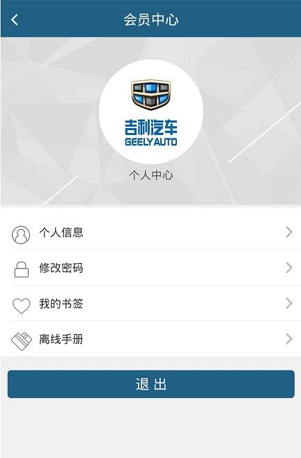 吉利服务手册
