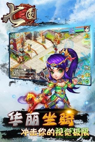 91版七国  v3.11.7图5