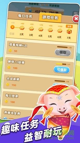 快乐养猪场红包版  v1.2.1.0图4