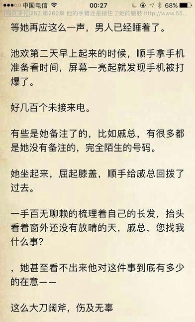 口袋搜书免费小说