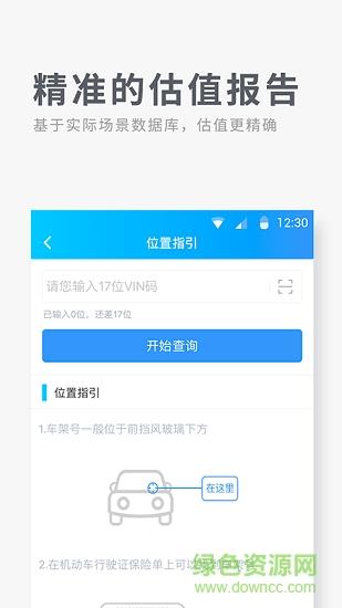 伯乐定价  v3.2.1图3