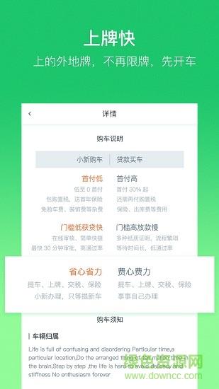 小新购车  v1.0.9图1