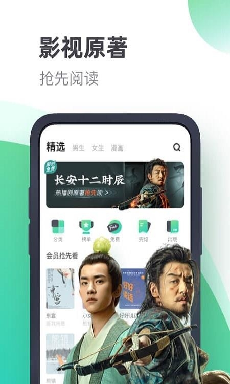 书旗小说最新安卓版(书旗免费小说)  v11.2.7.125图4