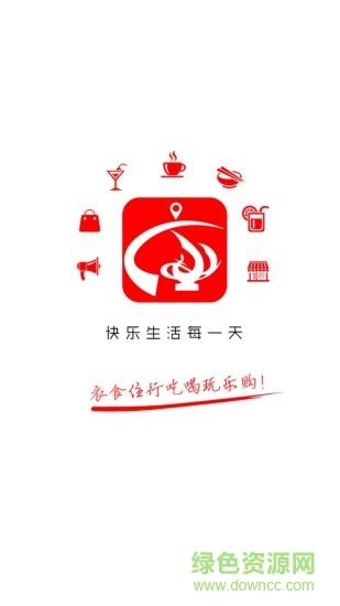 应山同城  v4.2.7图1