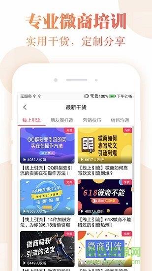 微商截图水印管家  v3.0.1图2