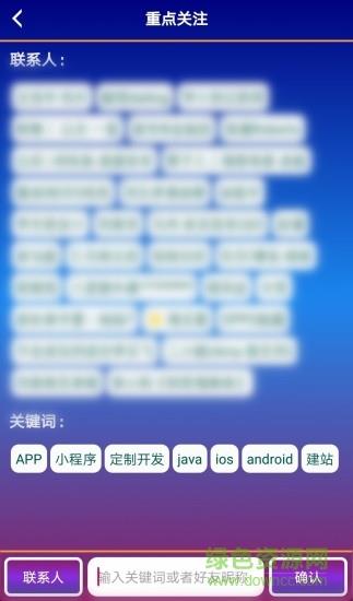 安安微助  v8.0.1图3