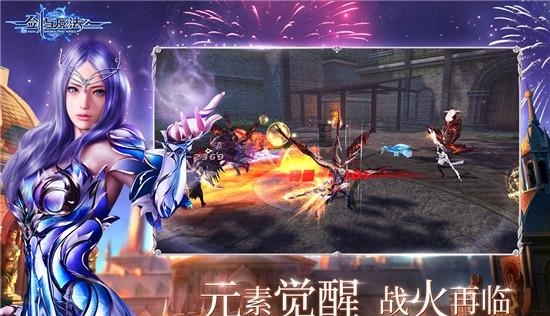 新剑与魔法  v3.2.0图1