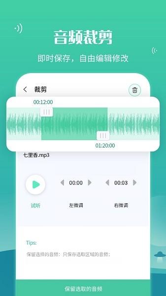 语音合并转发  v6.30.22图2