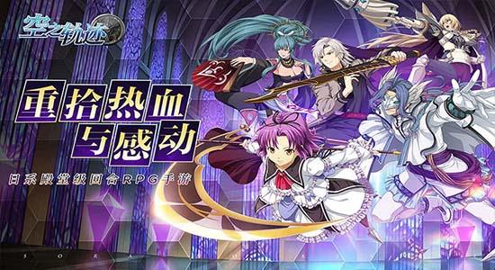 空之轨迹bt版  v1.6.1图1