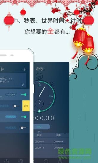 豆豆闹钟  v5.2.43图2