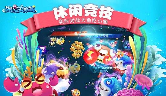 海底大作战手游  v7.0图1