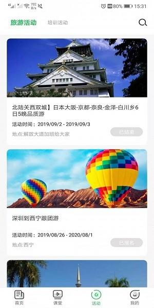 一键微课  v1.0.0图3