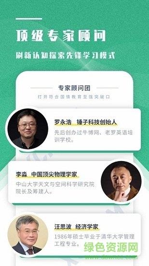 学成网课  v1.4.2图3