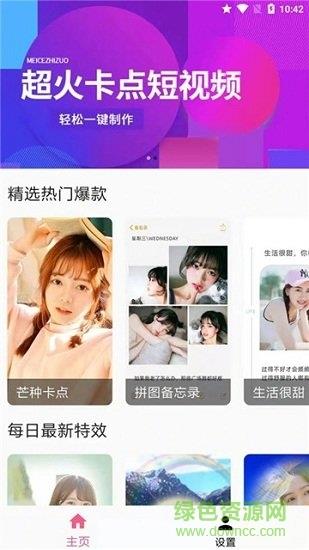 兔子剪辑  v1.0图1