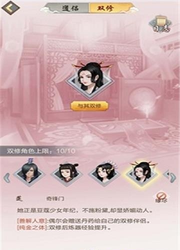 玄元剑仙  v1.32图5