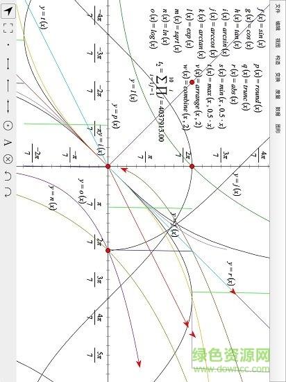 数学画板  v1.1图1