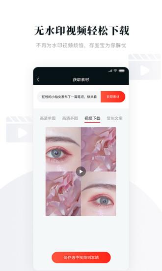 存图宝  v1.2.4图2