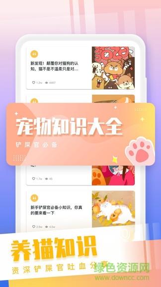 猫狗语翻译交流器  v1.2图2