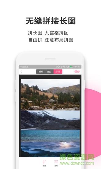 拼图工厂  v4.6.7图3