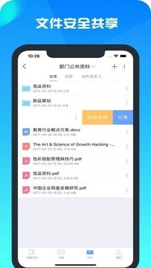 云舟网盘  v1.0.1图4