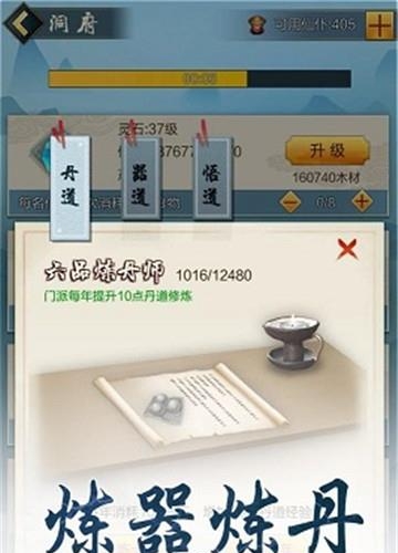 玄元剑仙  v1.32图1