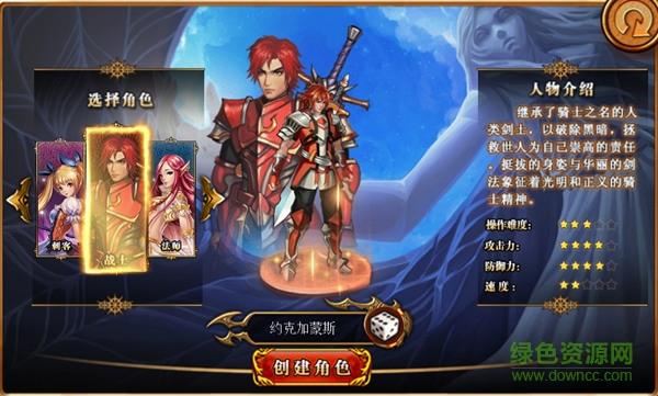 命运之刃变态版  v1.0.0图3